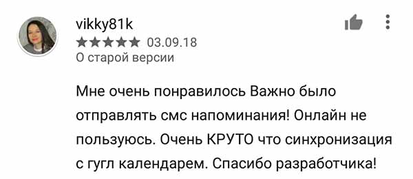 Отзыв_7_запись_клиентов_учет_ГномГуру